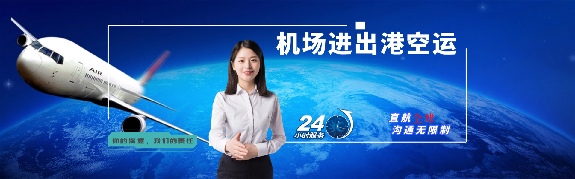岭东到葡萄牙物流公司-岭东至葡萄牙物流专线-岭东空运到葡萄牙-优时通物流有限公司