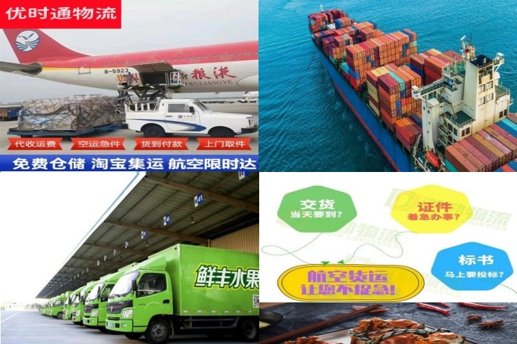 岭东到葡萄牙航空货运公司-岭东到葡萄牙物流专线