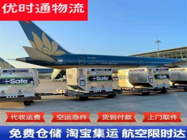 岭东到葡萄牙空运加急专线